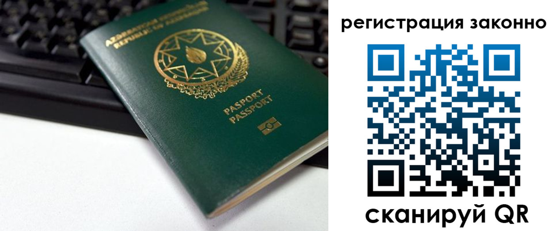 временная регистрация надежно в Саратове