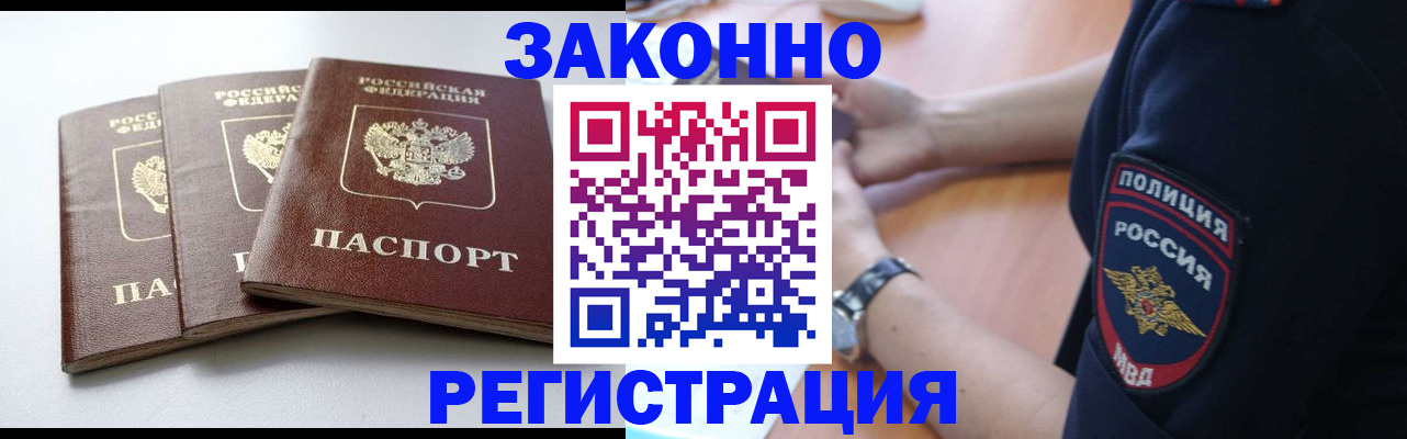 временная регистрация 2025 в Саратове