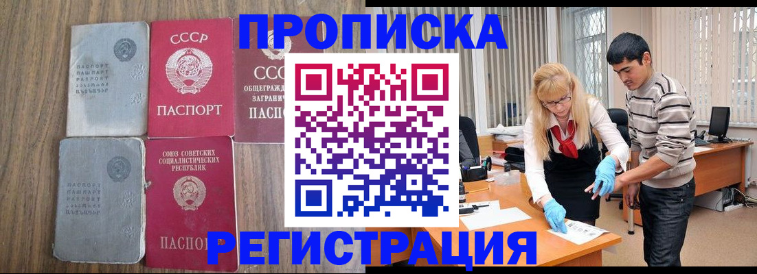 временная регистрация недорого в Саратове