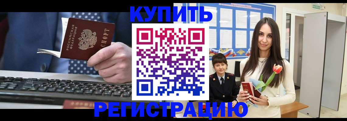 где прописаться в Саратове