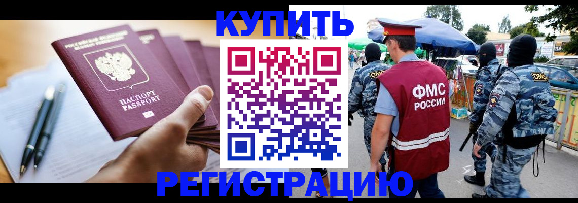 миграционный учет в Саратове