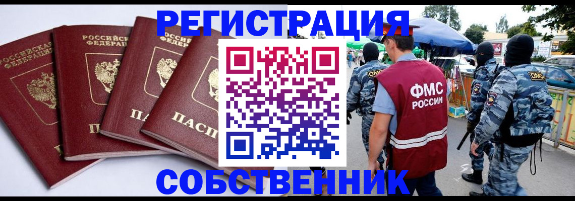 найти адрес прописки в Саратове